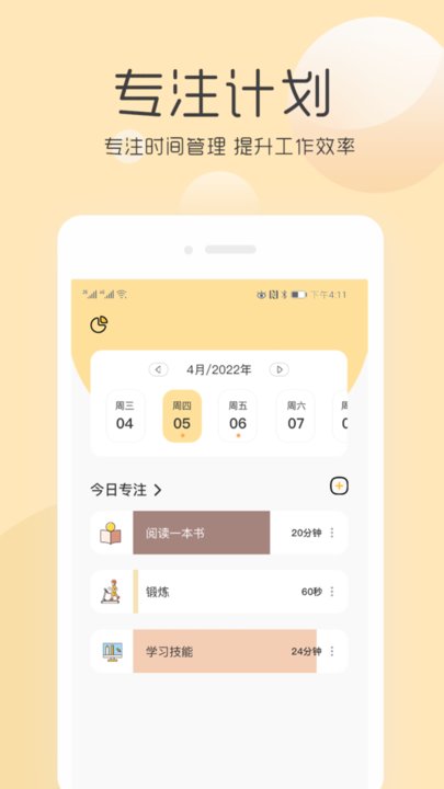 极简待办提醒截图2