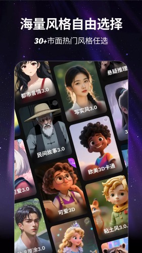 白日梦截图2