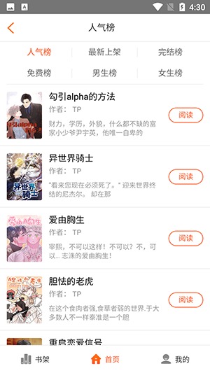 蜗牛漫画截图1