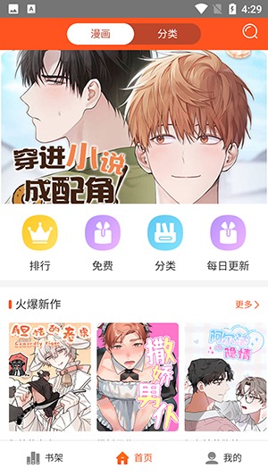 蜗牛漫画截图2