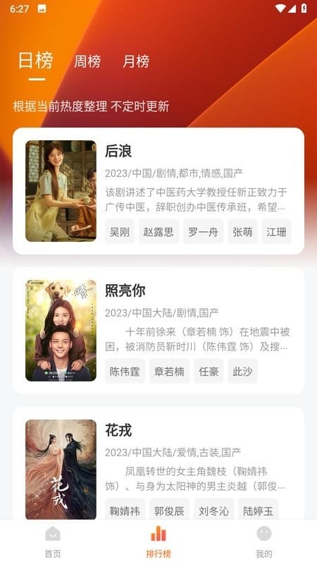 小黄人影视截图1