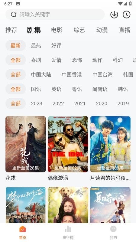 小黄人影视截图2