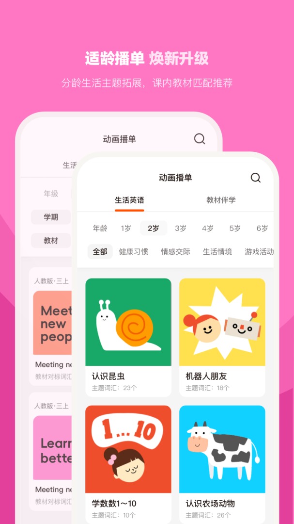 小小优趣截图1