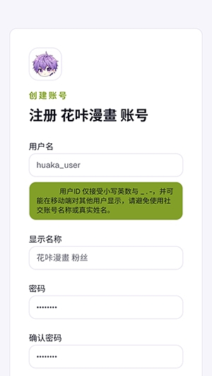 花咔漫画截图1