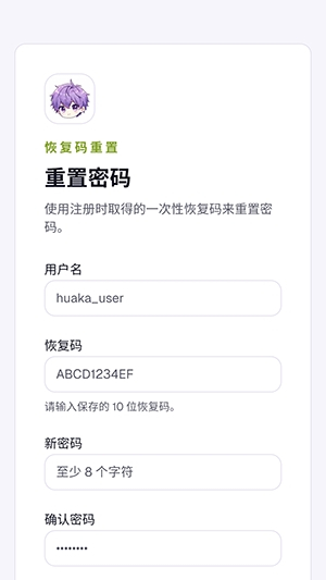 花咔漫画截图2