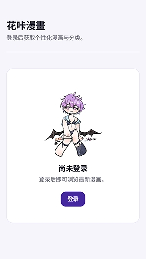 花咔漫画截图3