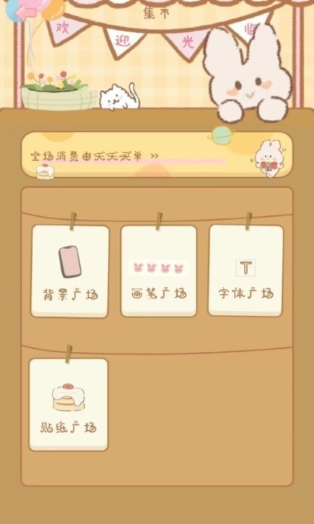 天天手帐截图1
