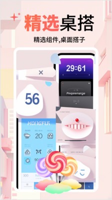风铃小组件截图1