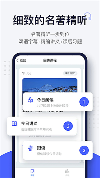 每日英语阅读截图3