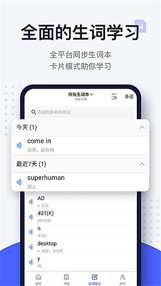 每日英语阅读截图4