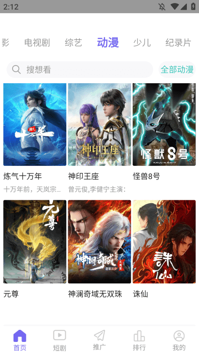 天美影视截图2