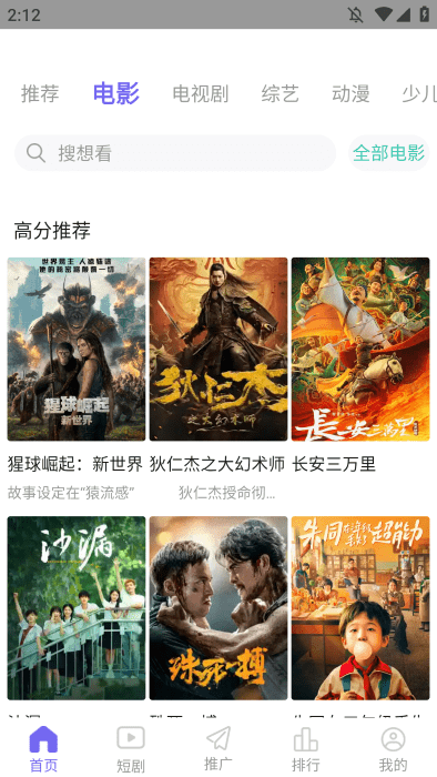 天美影视截图3