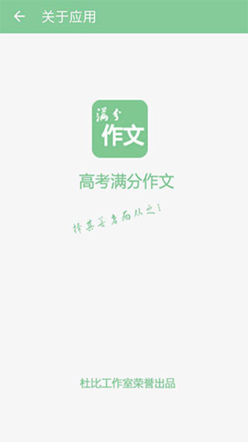 高考满分作文截图3