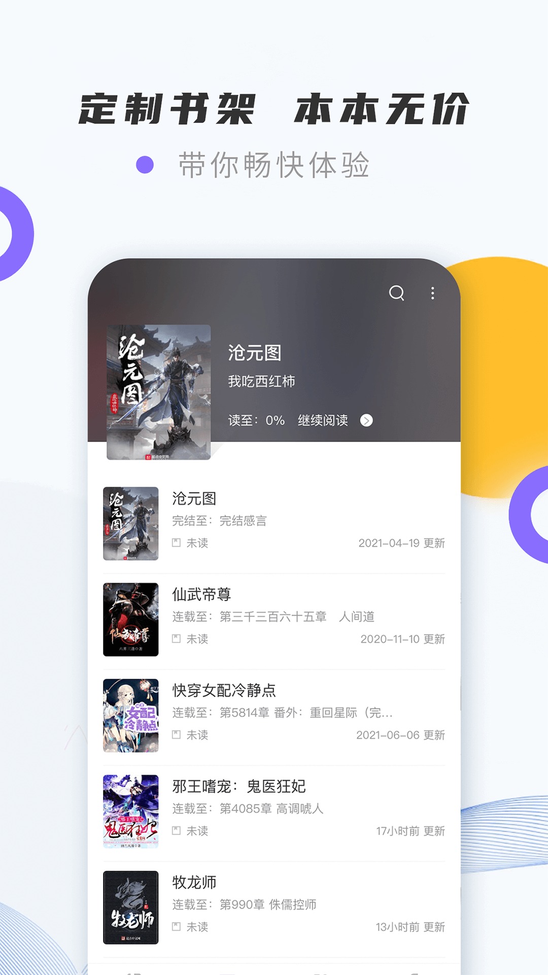 紫幽阁小说截图1