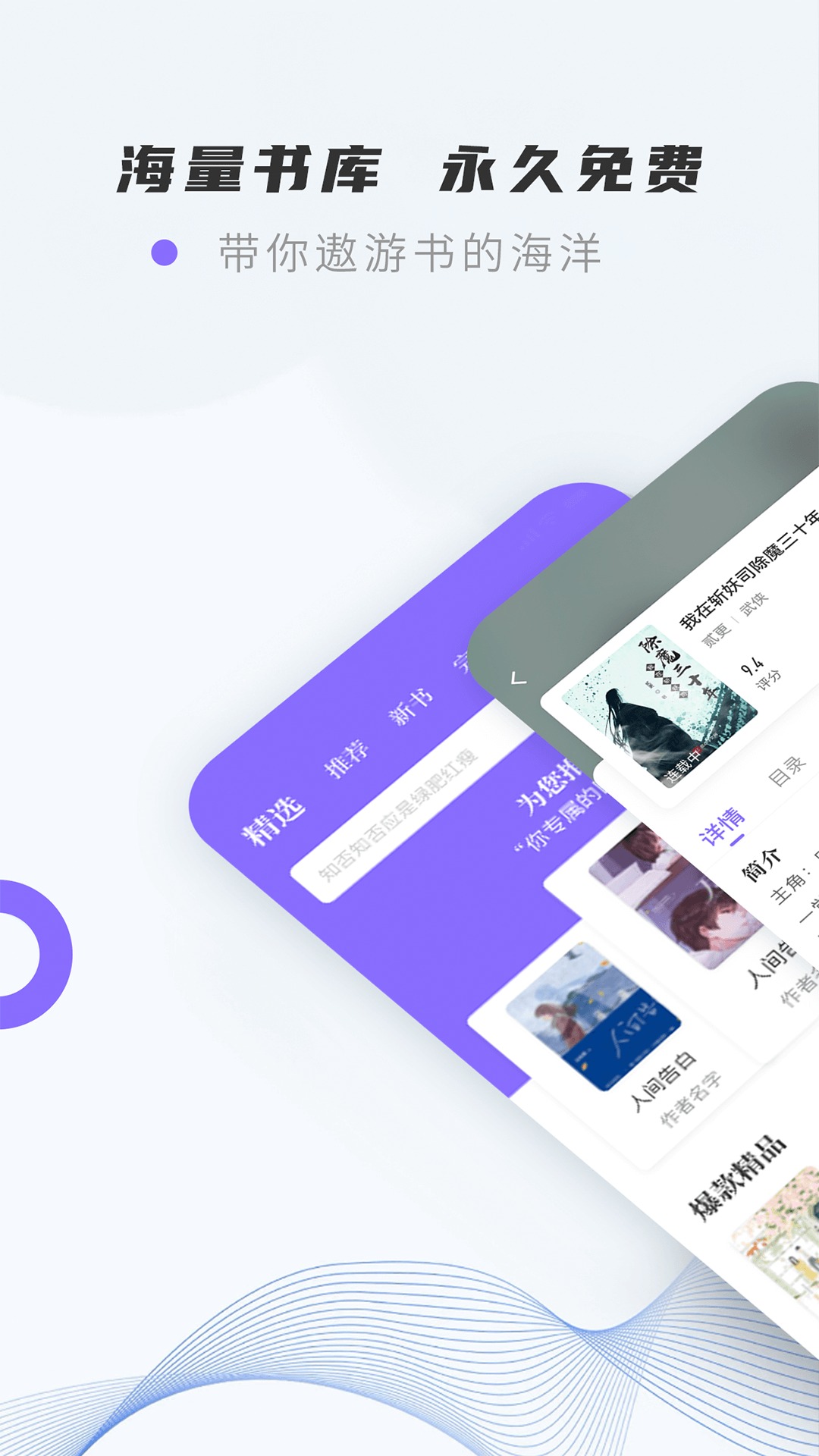紫幽阁小说截图2