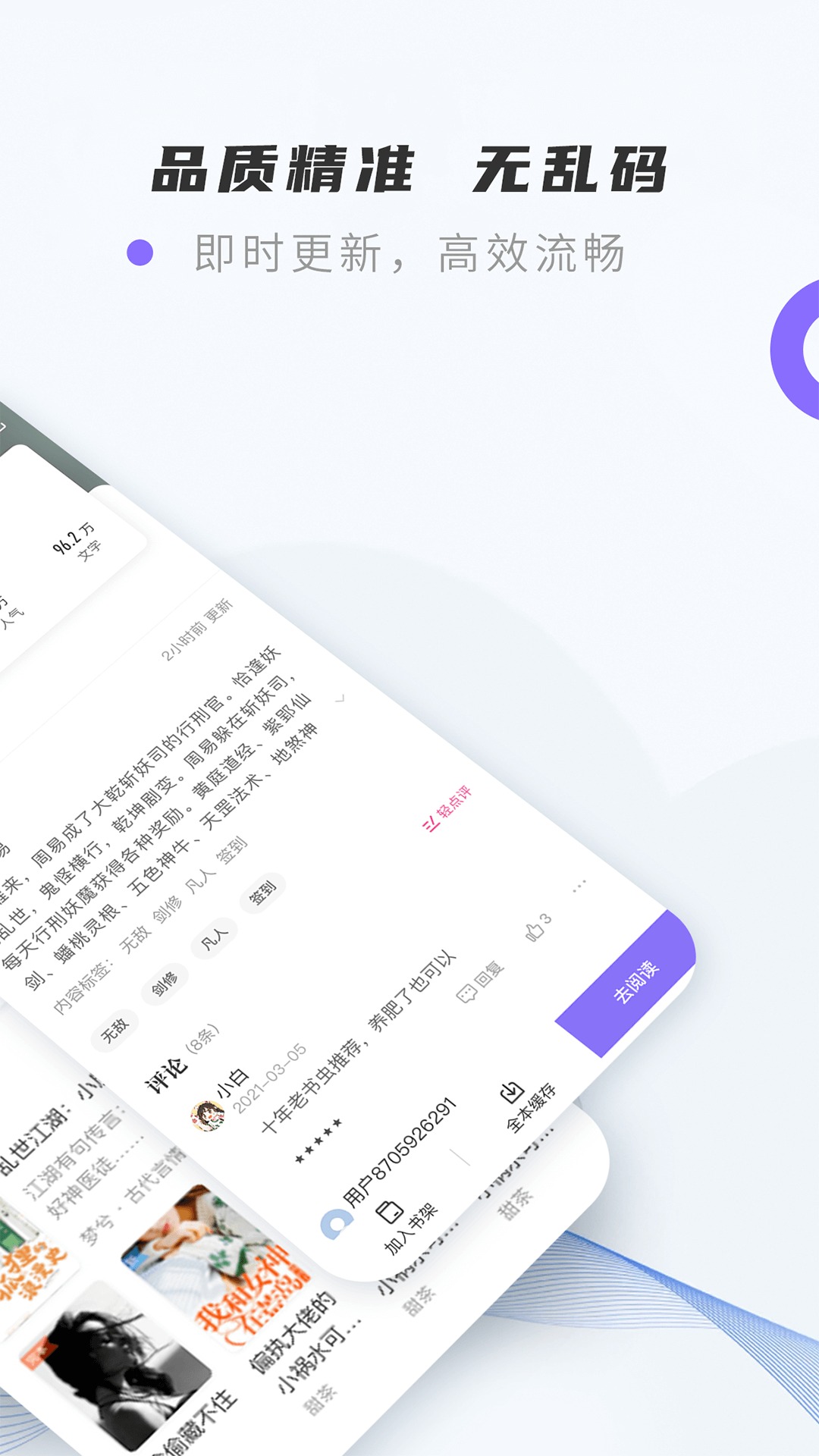 紫幽阁小说截图3