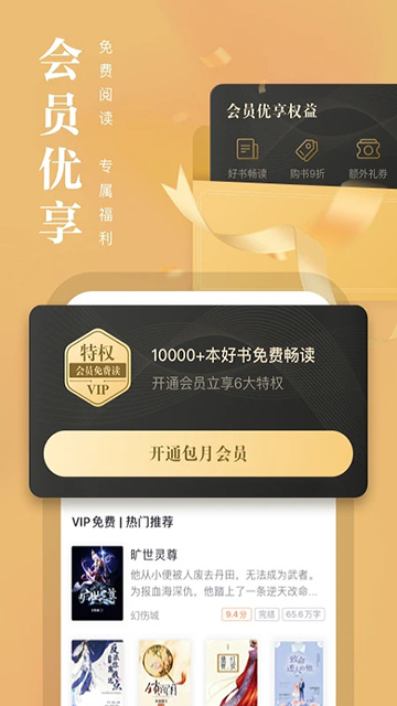 熊猫看书截图2