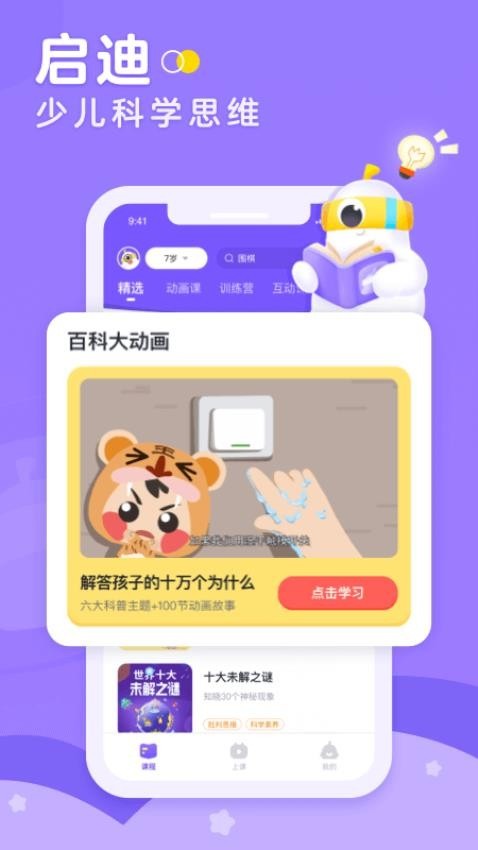 小灯塔截图1