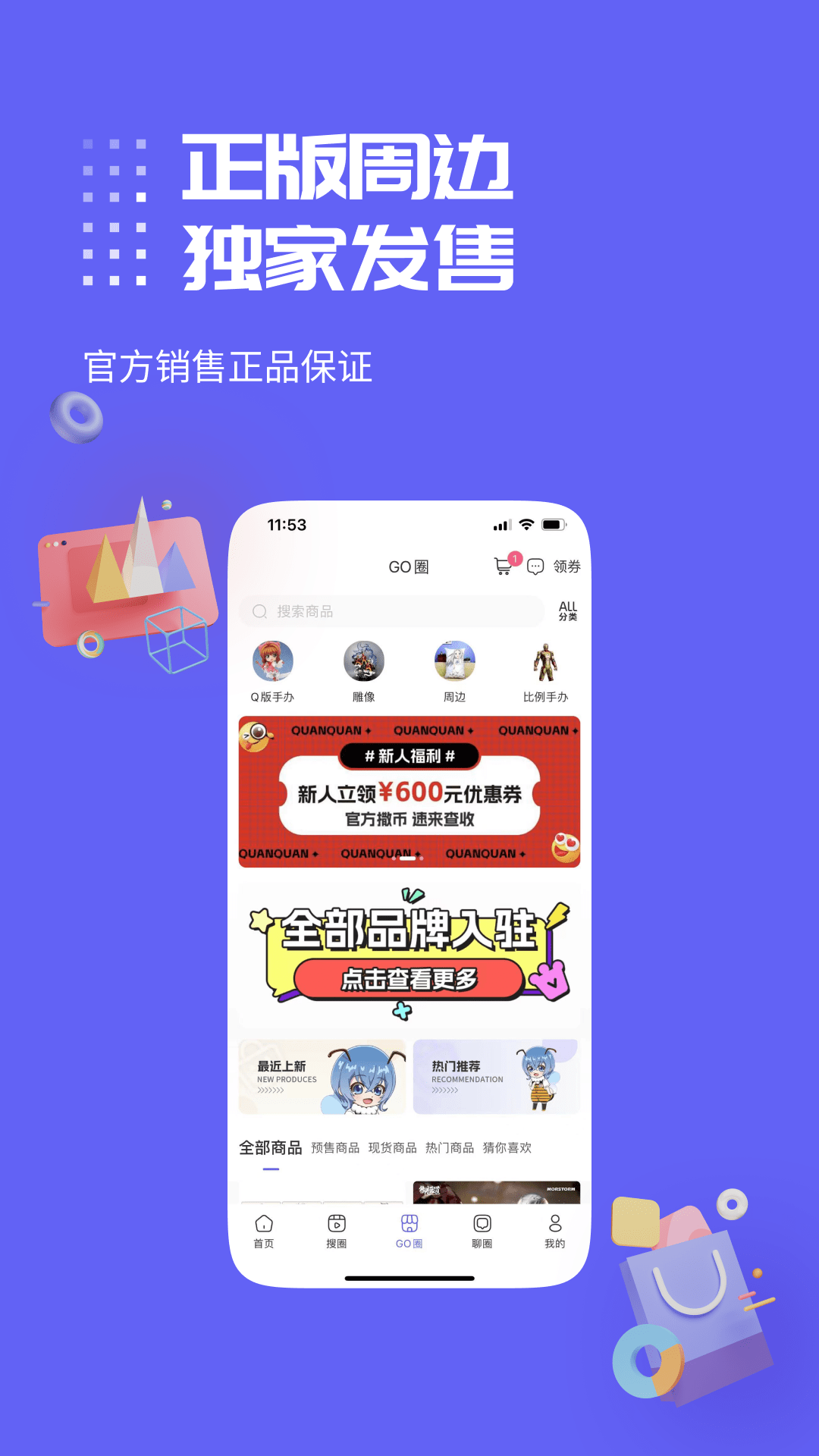 动漫圈圈截图3