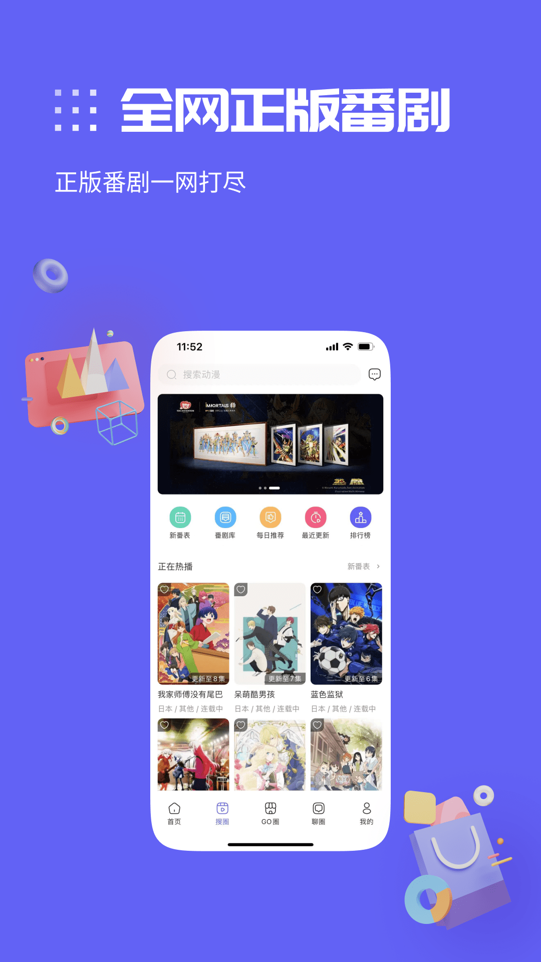 动漫圈圈截图5