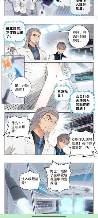 泼辣漫画截图1