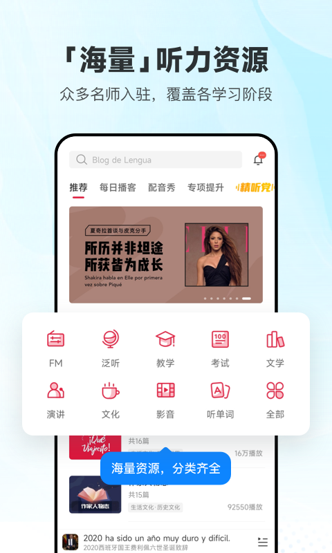 每日西语听力截图5
