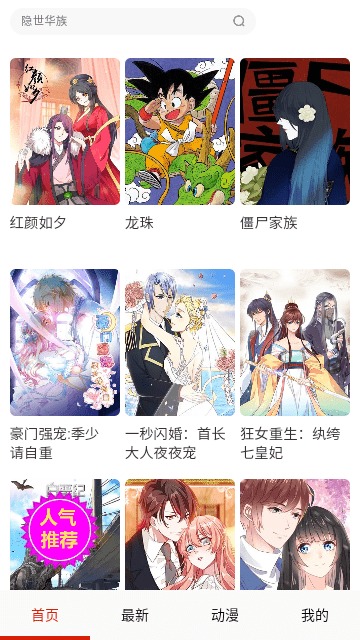 鳗娱漫画截图1