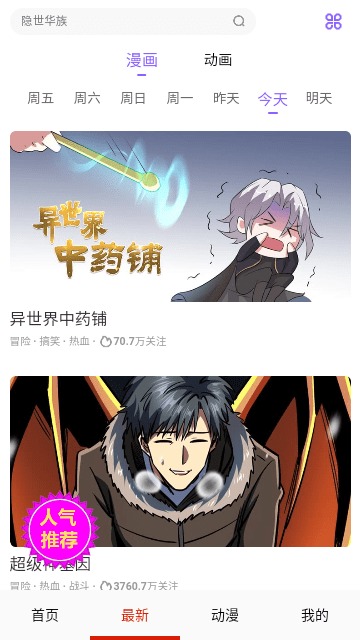 鳗娱漫画截图2