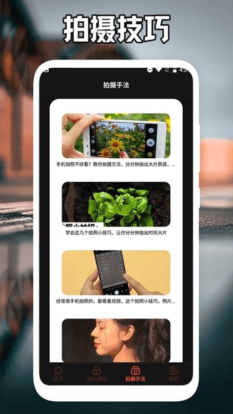 番茄相机截图1