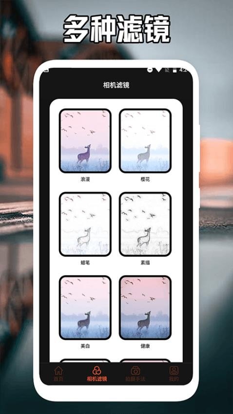 番茄相机截图2