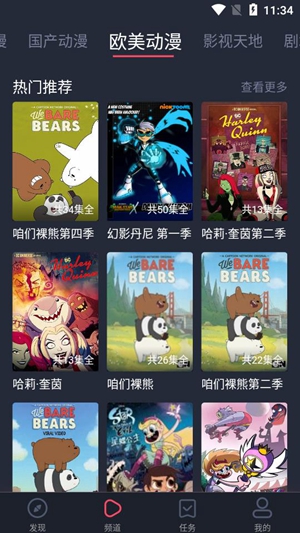 黑白弹幕截图1