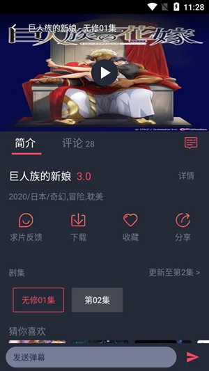 黑白弹幕截图5