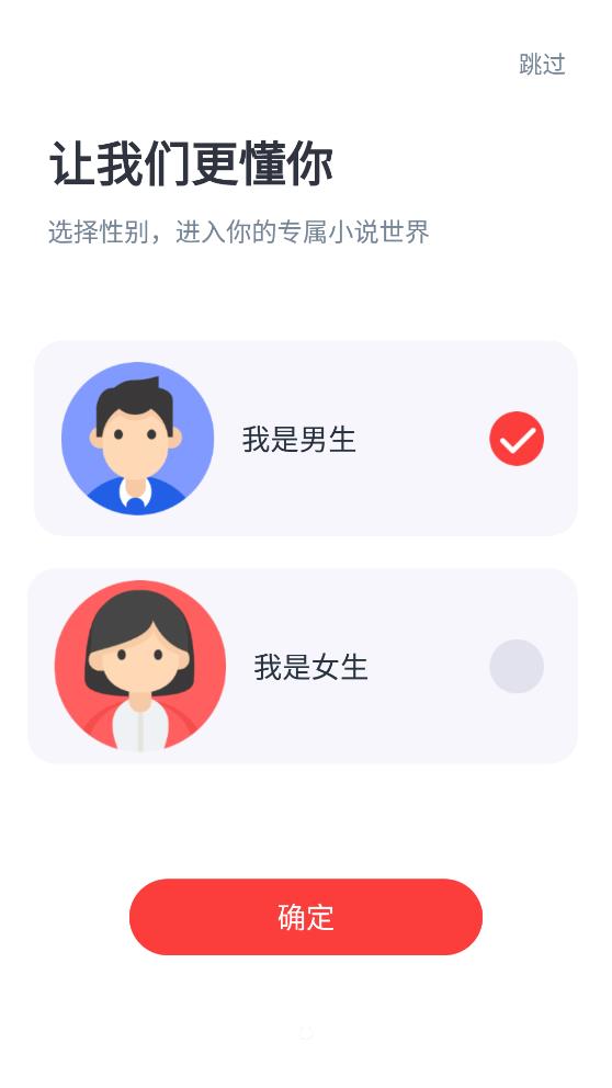 免费小说大全截图1