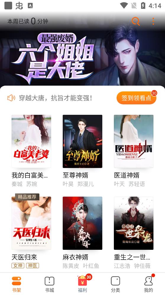 免费小说大全截图4