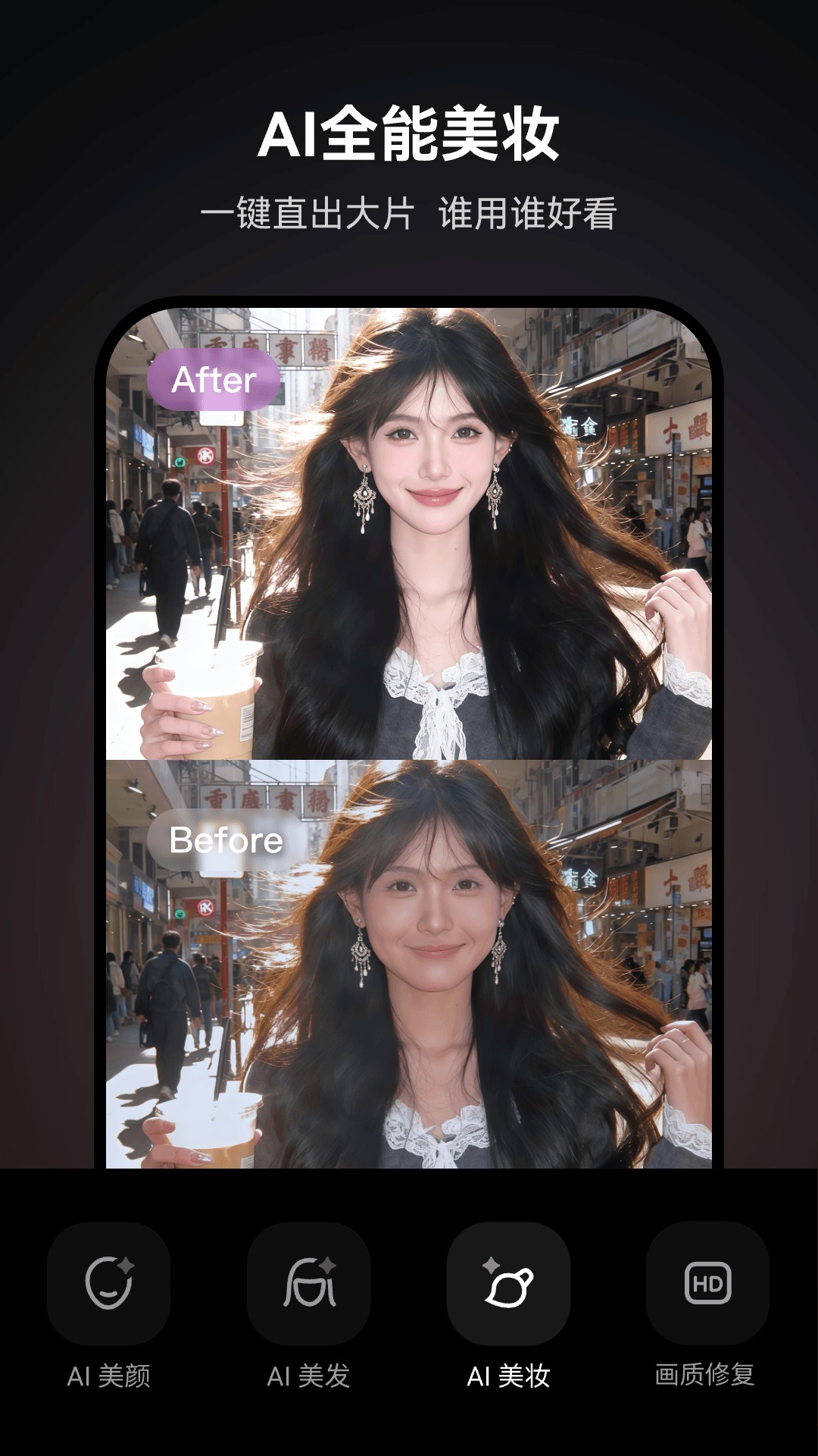绘颜相机截图1