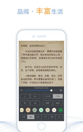 追书帮截图2