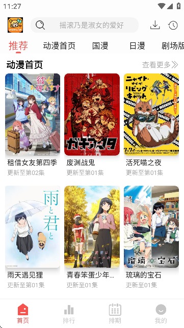 青空Fan截图1