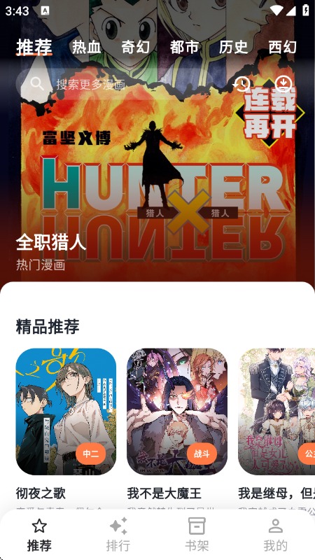 小柴漫画截图1