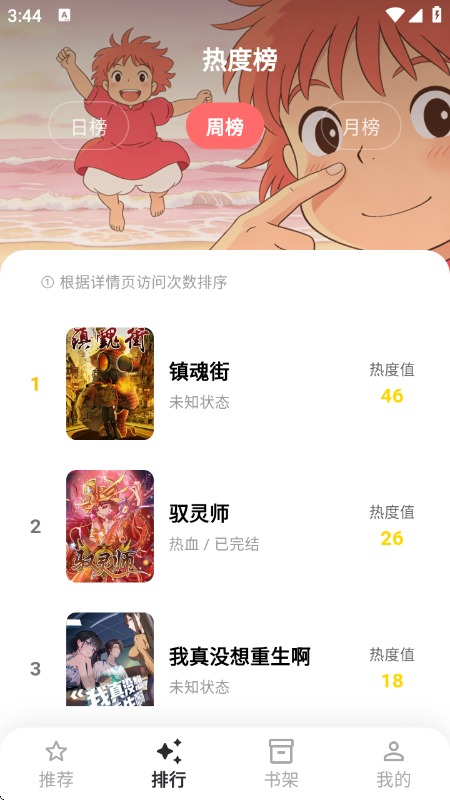 小柴漫画截图2