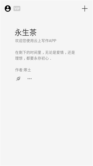 云上写作截图1