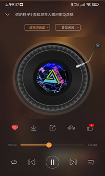 快嗨dj截图2