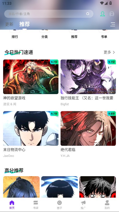 零界绘截图1