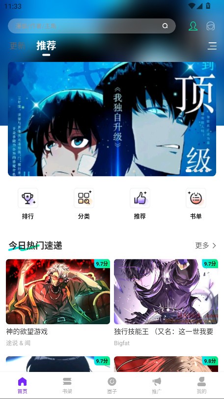 零界绘截图2