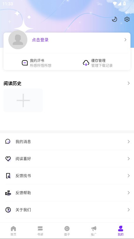 零界绘截图3