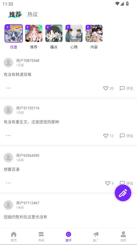 零界绘截图4
