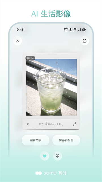 somo有时截图1