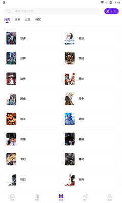 16漫画免费版截图3
