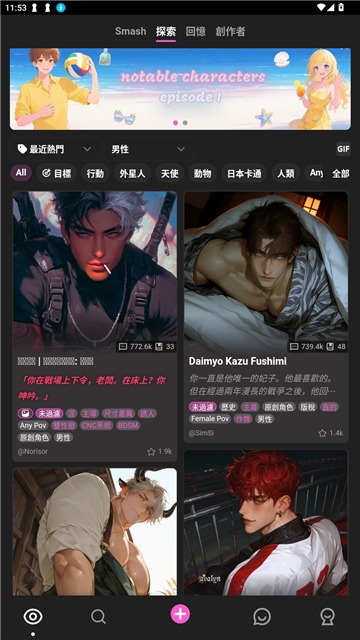 crushon截图1