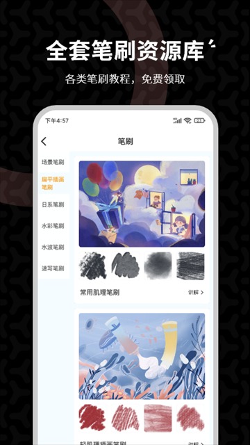 羊驼CG绘画截图3