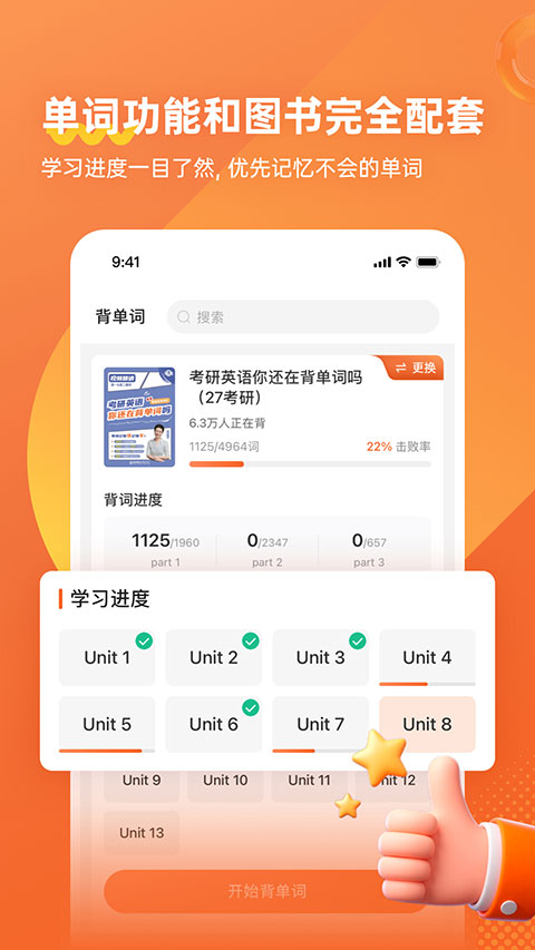 学丞截图1